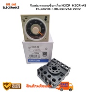 Time Relay With Socket H3CR H3CR-A8 12-48VDC 100-240VAC 220V