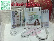 สายรัดธนบัตร พิมพ์ลาย THE UNITED STATES OF AMERICA 10แพ๊ค/500เส้น