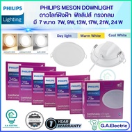 PHILIPS Recessed Downlight Phillips 6 Watts Available 7W 9W 13W 17W 24W Size 4 Inches 5 6 7 8 Inches
