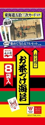 永谷園茶泡飯海苔 8包