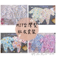 [5 Sets 299 Area] [Belly Suit] Newborn Baby Mesh Hole Belly Suit Passed BSMI Certification: M73785