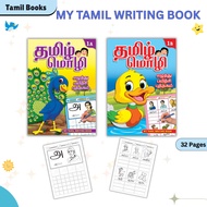 My Tamil Writing Book (Tamil)