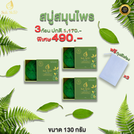 [Suk Skin Herbs] สบู่ ทำความสะอาดผิว (130 กรัม)