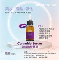 Juliette Armand - [原裝行貨] Juliette Armand神經醯胺精華20ml