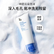 [89 Yuan 3 Pieces] Za Jirui Kaolin Sea Salt Cleansing Cream Facial Cleanser Deep Cleansing Hyaluroni