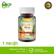 REALELIXI Vitamin C 1000 mg. plus Citrus Bioflavonoids บรรจุ 30 เม็ด