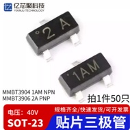 MMBT3904 MMBT3904Q-7-F MMBT3904-7-F/3906 sot-23 SMD transistor