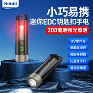 Philips LED Strong Light Mini Flashlight Outdoor Portable Keychain Purple Light SFL1121