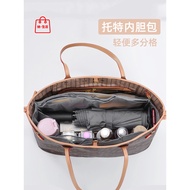 Suitable for coach coach coach Longxiang Bag lv dior dior Longxiang Tote Bag Liner Bag Separator Bag