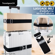 TravelGear24 สายรัดกระเป๋าเดินทาง สายรัด สัมภาระ พกพา มีช่องเสียบกับคันชัก Elastic Luggage Belt Straps - A0304