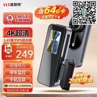 【惠惠市集】 X10行車記錄儀4K高清星光夜視語音聲控WIFI互聯迷你小屏隱藏式