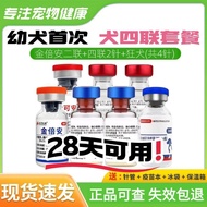 Pet Puppy Weijia Dog Quadruple Vaccine Inte Adult Dog Puppies Prevent Small Wild Dogs Quadruple Vacc