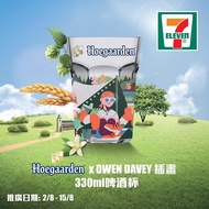hoegaarden x Owen Davey 插畫 330ml 啤酒杯 玻璃杯