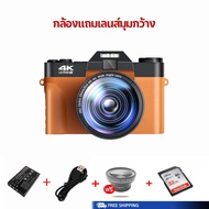 【🔥 2024 ขายร้อนสนับสนุน wifi 🔥】กล้องสไตล์ใหม่  กล้องถ่ายรูป 4.8K กล้อง  camera ใช้ wifi (รับประการ 5 ปี + การ์ดหน่วยความจำ 32G + แถมเลนส์ 52 มม x2)