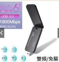 wifi6無綫 免䮠網卡 1800M雙頻 WiFi6桌機無綫網卡 5G網絡接收發射器 電腦無線網卡(全新)