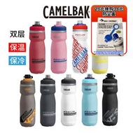 【促銷】美國CamelBak駝峰保溫按壓式騎行跑步水瓶單手直飲單車水壺Podium