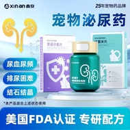 Xin'an Cat Diuretic Dog Urinary Blood Urinary Frequently Can't Urine Frequently Pet Urinary Tract In