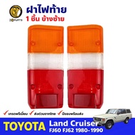 Tail Light Cover Toyota Land Cruiser FJ60 FJ62 1980-90 Pair Left Right Lens Good Quality Fast Delive