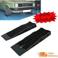 Ramp รองล้อยกรถ ทางลาดรถยนต์ RhinoRamps Vehicle Ramp Max- Pair 1 คู่สีดำ 2500 กก. หนักรถทางลาดยาว 90
