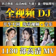 Full Video HD MP4 Song Subwoofer Car Music USB Flash Drive Popular dj Song Subwoofer Car Music USB F