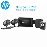 【現貨/贈64G】【HP 惠普 m700 m680】雙鏡頭 Sony星光夜視 內附GPS 行車監控線 行車紀錄器