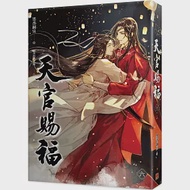 天官賜福 六(完) 作者：墨香銅臭