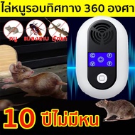 เครื่องไล่หนู2023 ที่ไล่หนูไฟฟ้า อัลตราซาวนด์กำลังสูง กำจัดหนู ไล่หนูในบ้าน สามารถขับไล่ แมลงสาบ ยุง แมลงวัน ตุ๊กแก ค้างคาว เครื่องไล่ห