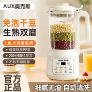AUX奥克斯豆浆机1.8L大容量家用免泡干豆生熟双磨自动清洗2026新AUX Oaks Soybean Milk Machine 1.8L Large Capacity20260316