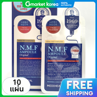 Mediheal | มาส์กหน้า Mediheal NMF Ampoule Mask 10 แผ่น