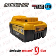 แบตเตอรี่ทดแทน สว่านไร้สาย Dewalt 18v DCB 184 5.0 Ah