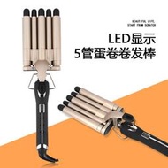 非自動捲髮器波浪直發器韓國卷棒金屬五管液晶顯示捲髮棒