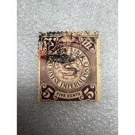 Chinese Stamps Qing Dynasty Dragon Set 5cent Type Brown