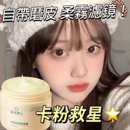 Makeup Primer Moisturizing Soft Cream Base Makeup Base