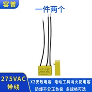 Suitable for Dongcheng Electric Scissors Hand Grinding Capacitor TNS-3TH 0.33 UF+2X3300PF 250V Three