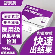 Ovarian Early Aging Detection Self-Testing Paper FSH Ovarian Health Test Female Ovarian Pregnancy Se