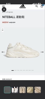 女裝Adidas NITEBALL 波鞋