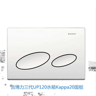 GEBERIT Water Tank Kappa 20/21 Flush Press Panel White Third Generation UP120