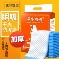 [48H Shipping] Thickened dog urine pad, pet supplies, deodorizing urine pad, cat urine pad, Teddy do