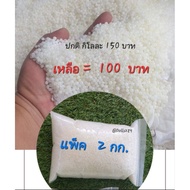 Plastic Resin 2 Kg Pack!! Weighted Doll Made Pillow