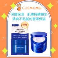 資生堂 - 水之印五合一膠原彈力高保濕美白霜 90g [平行進口]