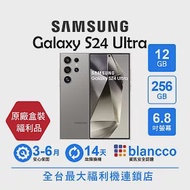 【B級福利品】Samsung Galaxy S24 Ultra (12+256GB) 鈦灰