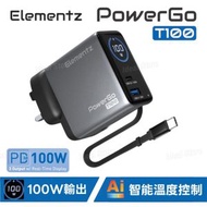 PowerGo T100 100W 2C + 1A (氮化鎵) 帶線TFT迷你充電器 PD-T100｜AI智能控溫｜GaN｜牆插充電器｜USB充電器｜USB-C充電器｜內置充電線