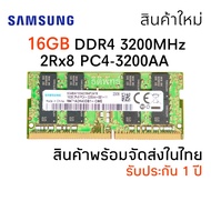 แรมโน๊ตบุ๊ค DDR4 16GB 3200MHz  (Samsung16GB 2Rx8 PC4-3200AA) #035