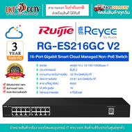 Ruijie Reyee รุ่น RG-ES216GC-V2 16-Port Gigabit Smart Cloud Managed Non-PoE Switch (ประกันศูนย์ 3 ปี