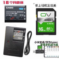 Suitable for Casio EX-Z330 Z370 Z550 Z800 Camera Battery+Charger+16G Memory Card
