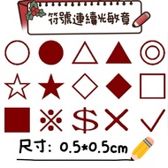 < Shopee Invoicing 24H Delivery > < Photosensitive Stamp Continuous Stamp 0.5 * 0.5CM > Symbol Symbo