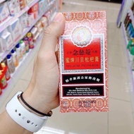 SIRO TỲ BÀ CAO - NIN JIOM PEI PA KOA CHAI 300ML