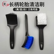^ Car Wash Tire Cleaning Multifunctional Cleaning Brush Wheel Hard Bristle Long Handle Brush Dedicat