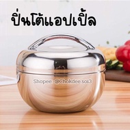 ปิ่นโต ทรงแอปเปิ้ล ขนาด เล็ก/กลาง/ใหญ่ ปิ่นโตแอปเปิ้ล ปิ่นโต ปิ่นโตใส่อาหาร ปิ่นโตสแตนเลส ปิ่นโตพกพา