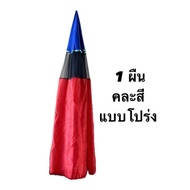 ( 1 ผืน โปร่ง ) มุ้งคลุมไก่ชนผ้าร่ม มุ้งไก่ราคาถูก ผ้าหนา ไม่ติดสุ่ม กันลม กันแมลง